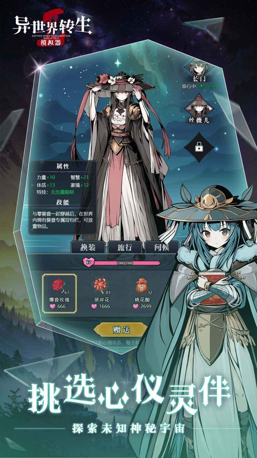 异世界转生模拟器2免广告2