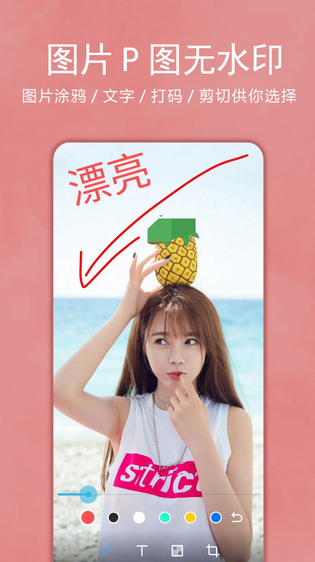 相片编辑P图器0