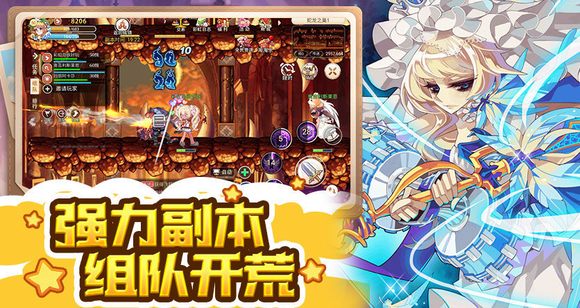 永恒岛之彩虹世界3