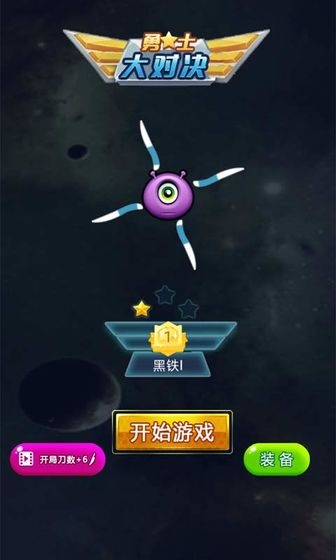 勇士大对决1