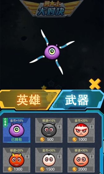 勇士大对决3