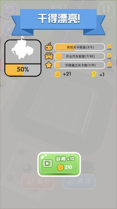 滴滴发车啦1