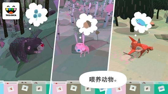 托卡生活自然小游戏3