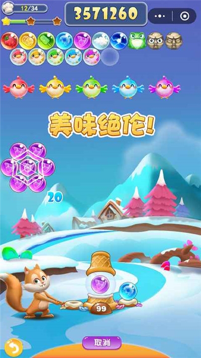 王者泡泡龙游戏2