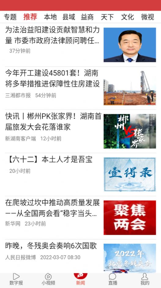 益美益阳 益美益阳