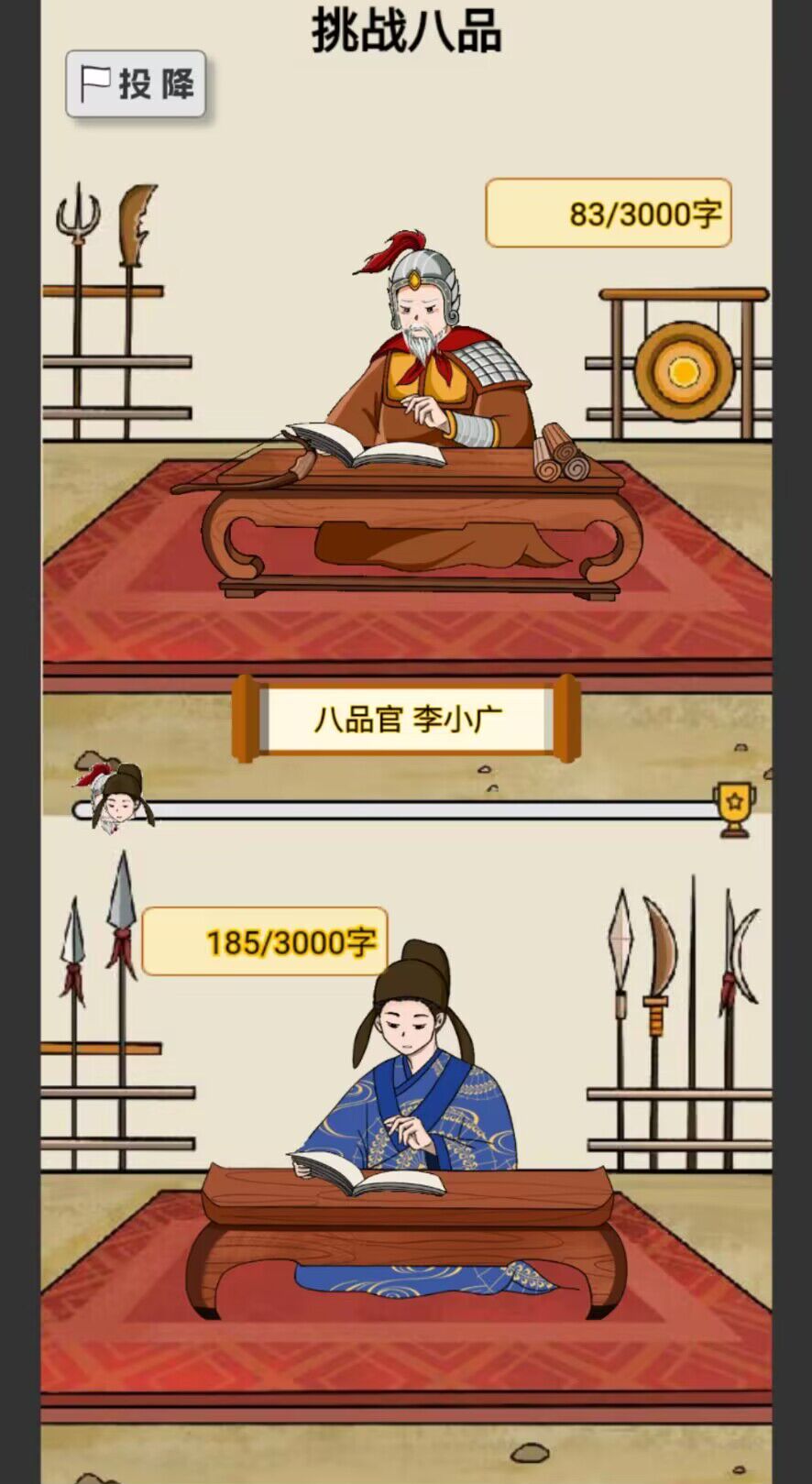 当帝王有多好无广告版