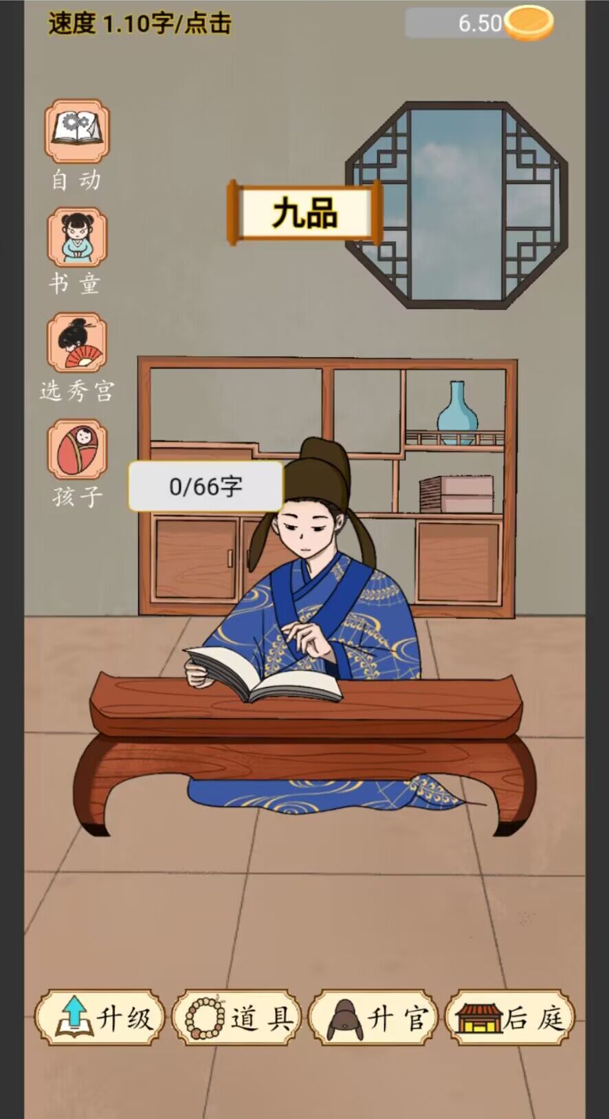 当帝王有多好无广告版