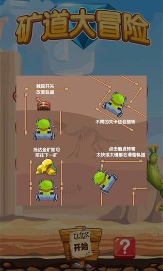 旷道大冒险1