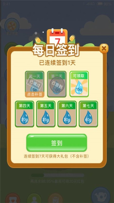 梦幻森林红包版1