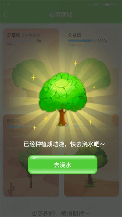 梦幻森林红包版2