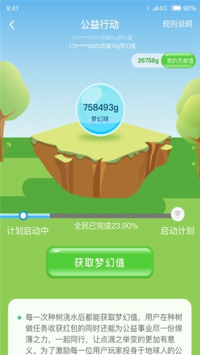 梦幻森林红包版3