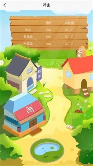 沽沽鸡舍红包版2