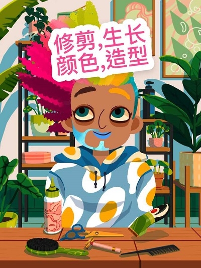 托卡美发沙龙4(Toca Hair Salon 4)2