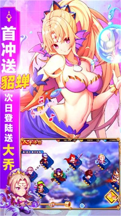 霸世群雄无限钻石版1
