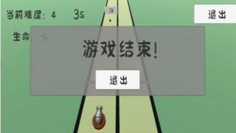 碎墙2