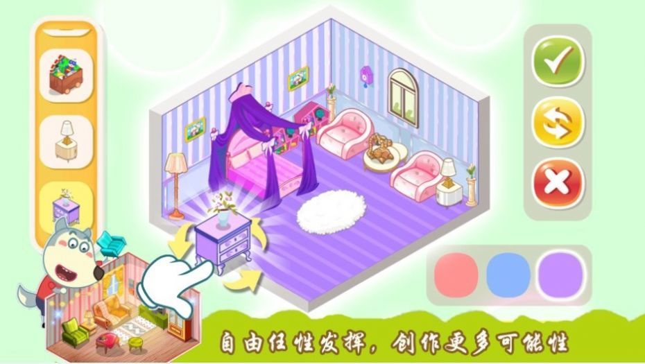 创造你的建筑1
