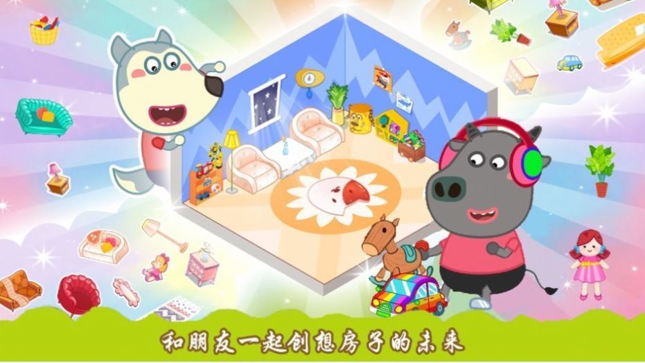 创造你的建筑2