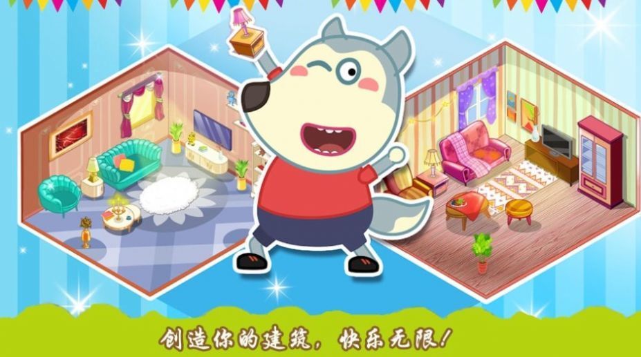 创造你的建筑4
