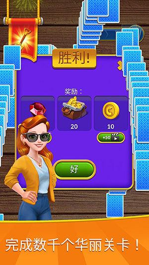 国王与皇后2