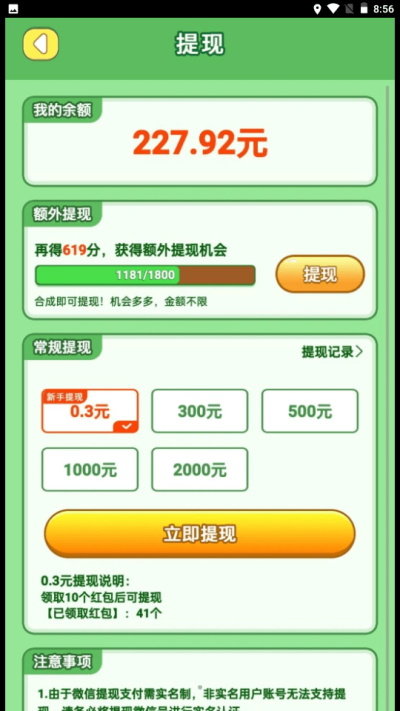 熊猫滚滚乐2