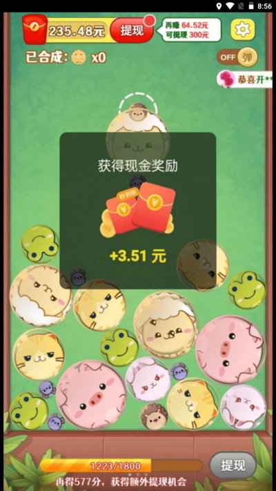熊猫滚滚乐3