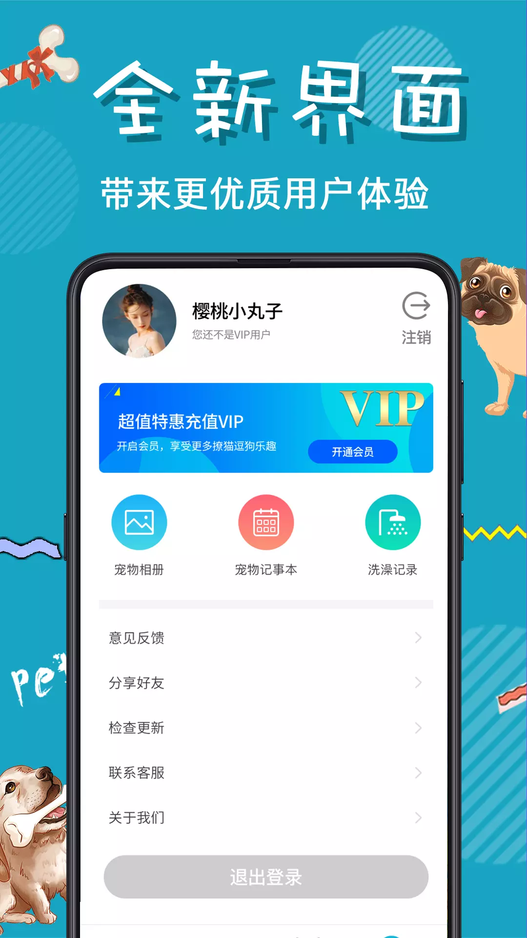 猫语翻译器免费版3