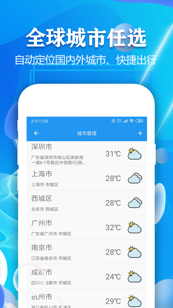 天气预报7天1