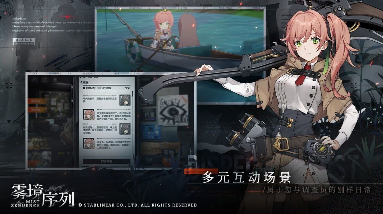 雾境序列wiki版0