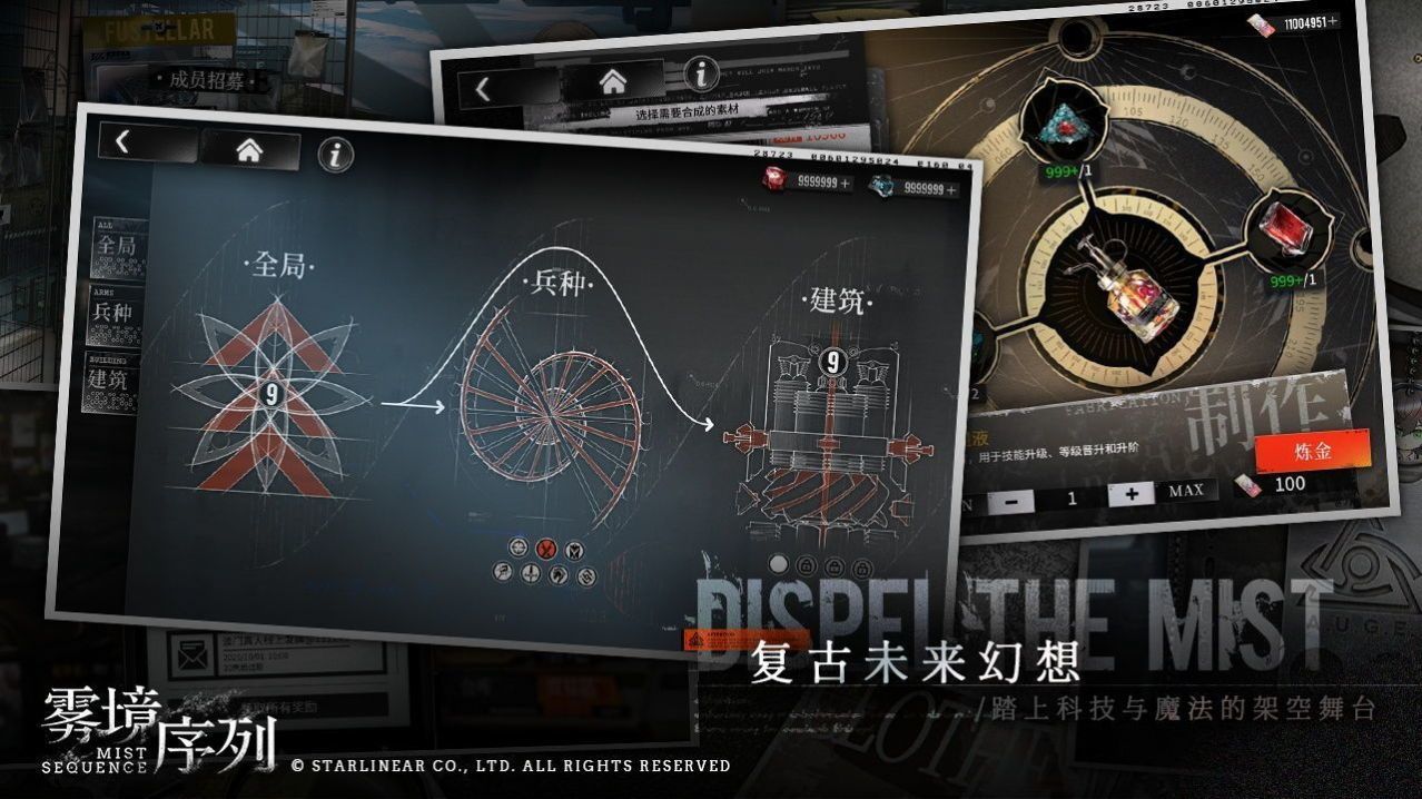 雾境序列wiki版1