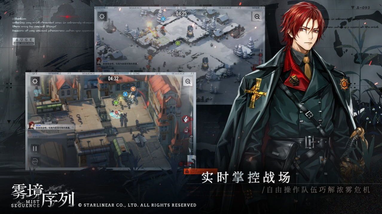 雾境序列wiki版2