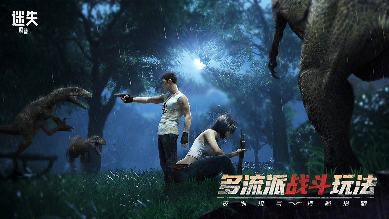 迷失蔚蓝中文版2