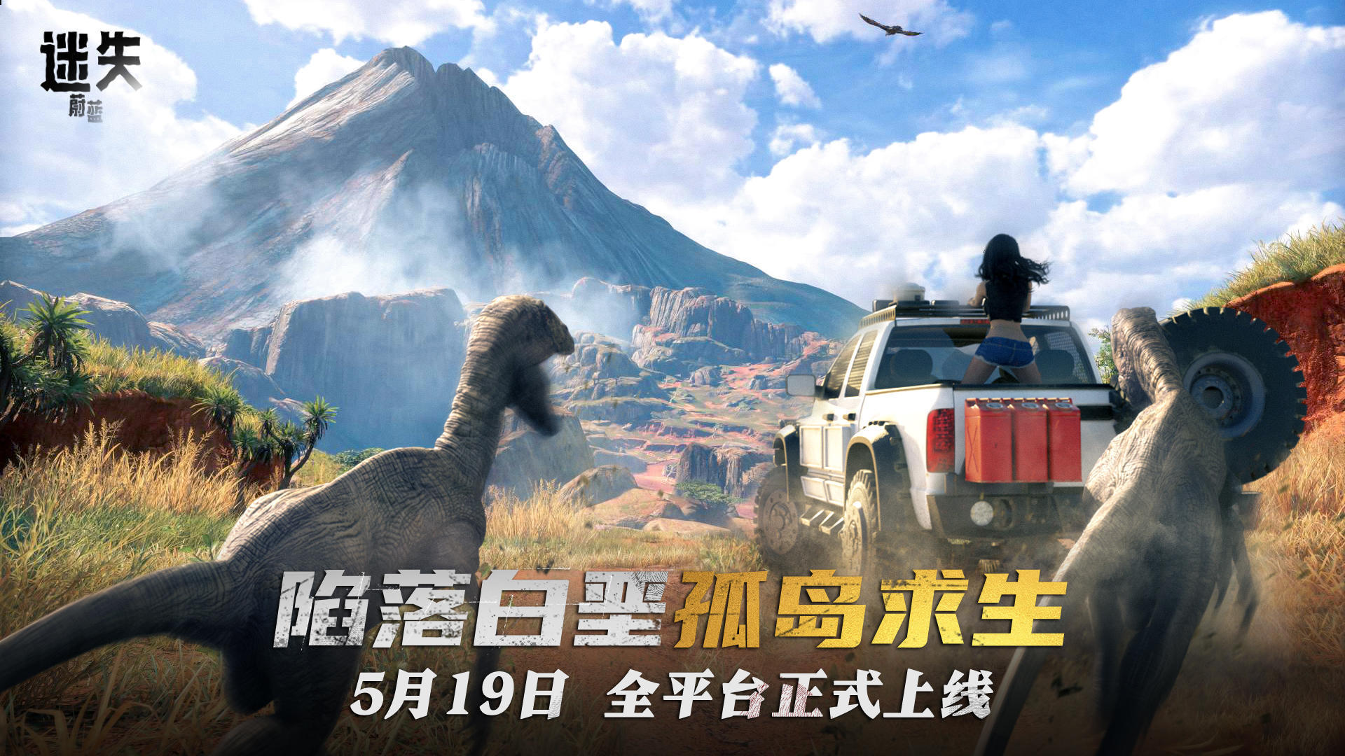 迷失蔚蓝中文版3