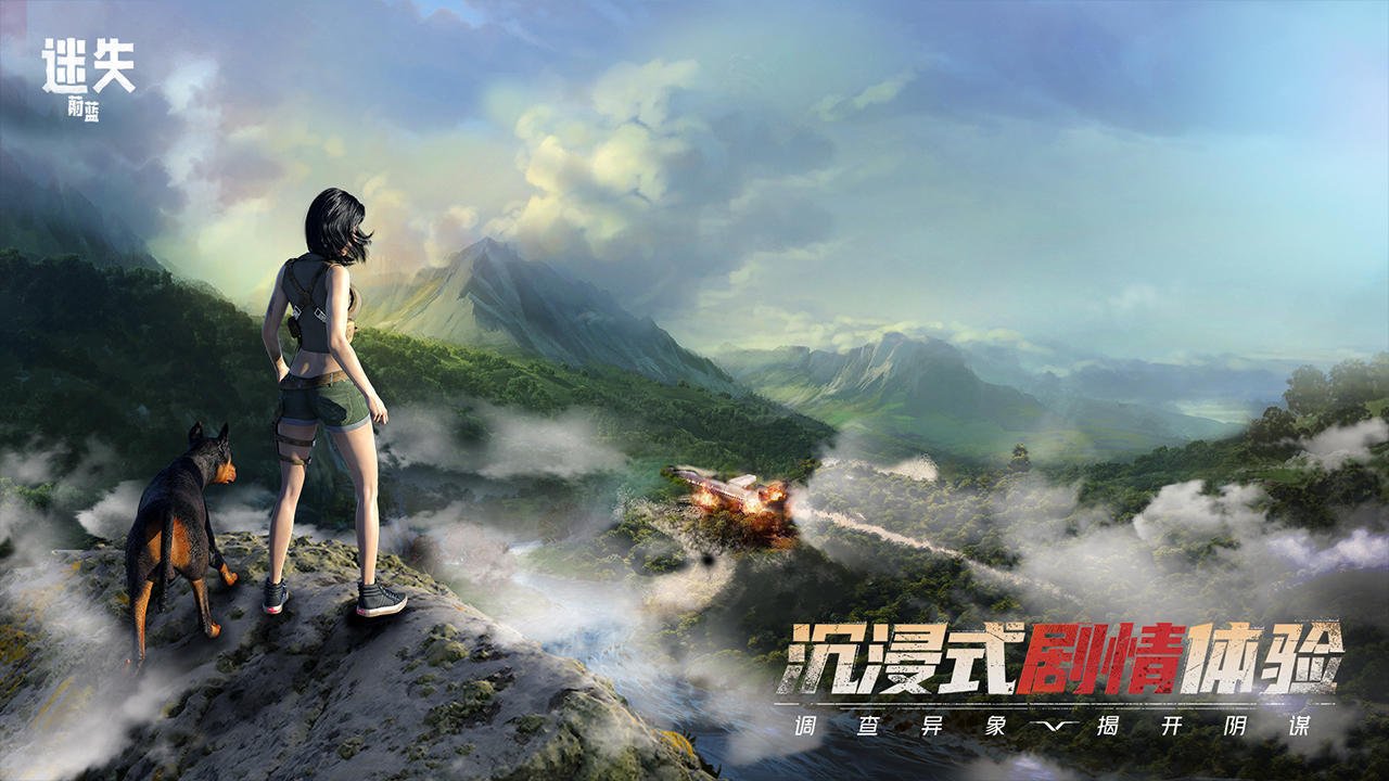 迷失蔚蓝中文版5