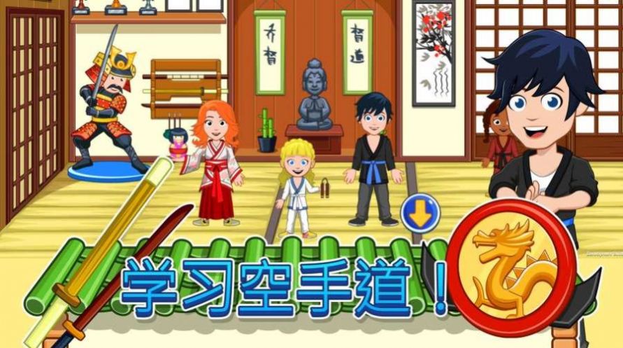 我的城市30最新版1