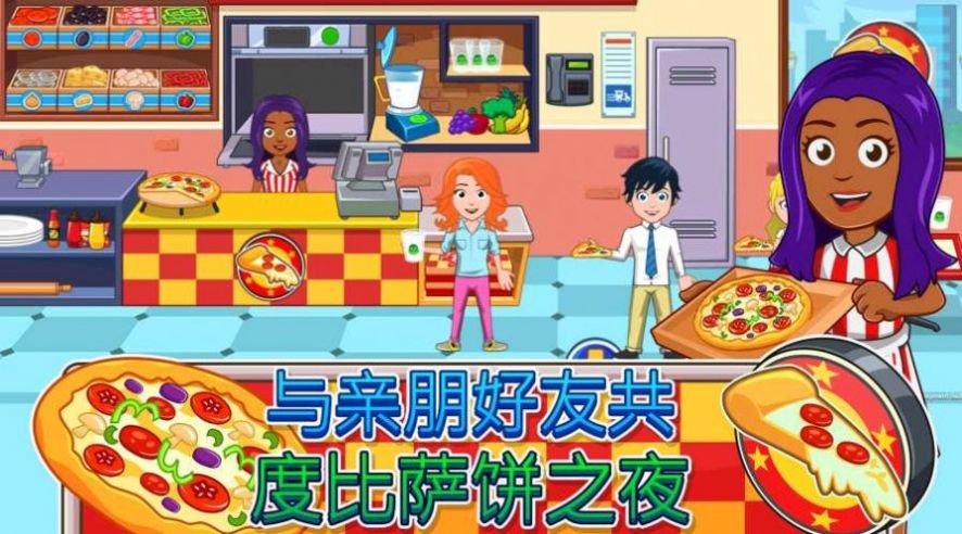 我的城市30最新版2