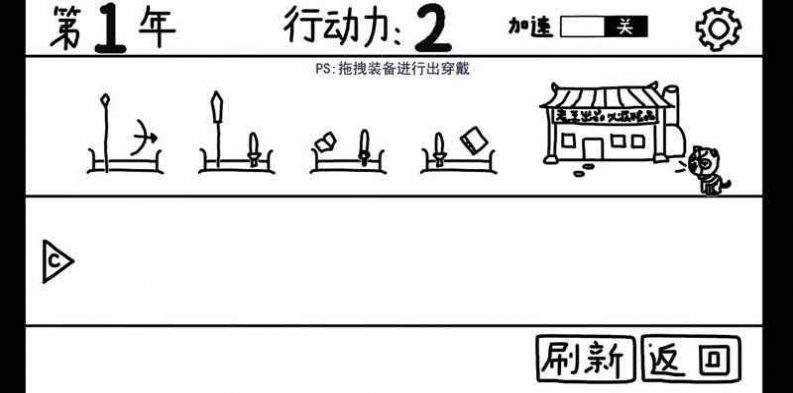 鼠绘三国模拟器2
