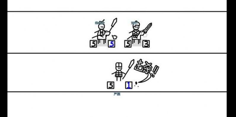鼠绘三国模拟器3