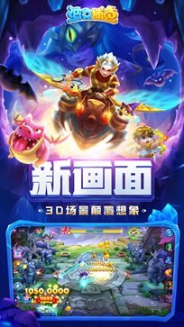 波克城市捕鱼达人千炮版旧版本1