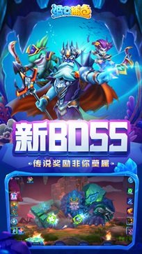 波克城市捕鱼达人千炮版旧版本2