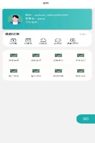 中志云城0