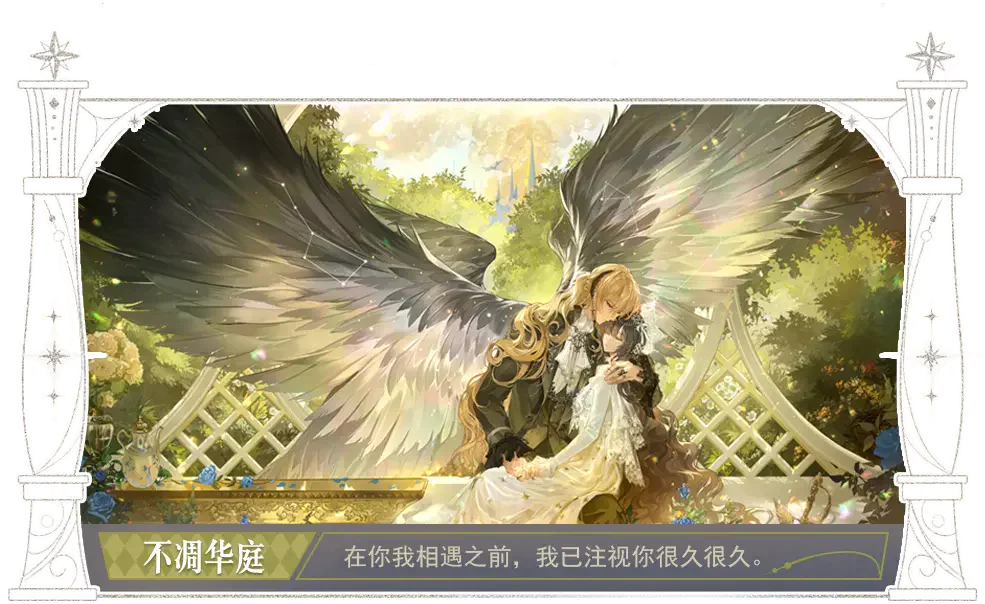 时空中的绘旅人新主线版本1