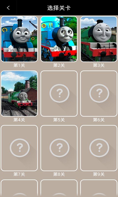 托马斯小火车闯关5