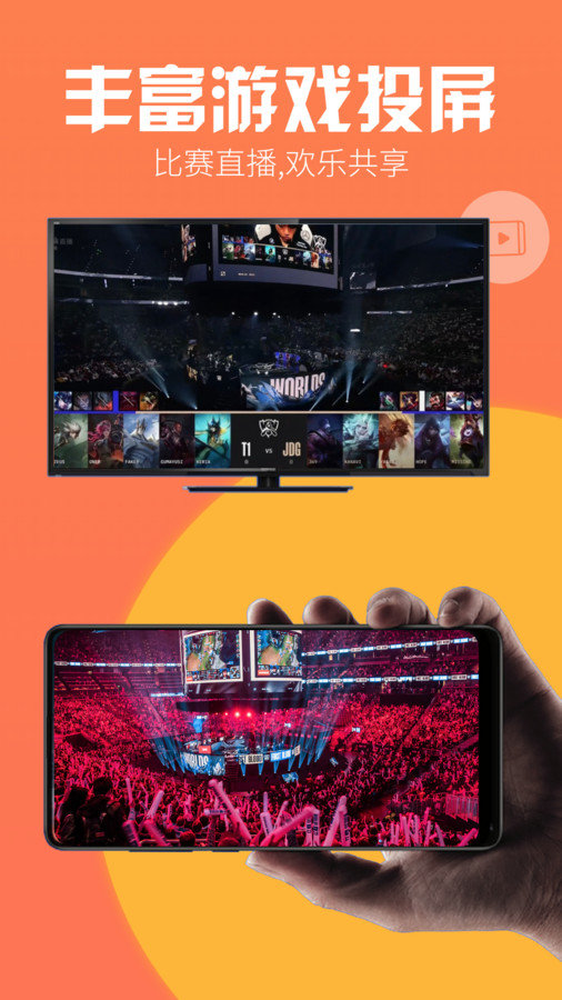 鸭奈飞影视投屏助手2