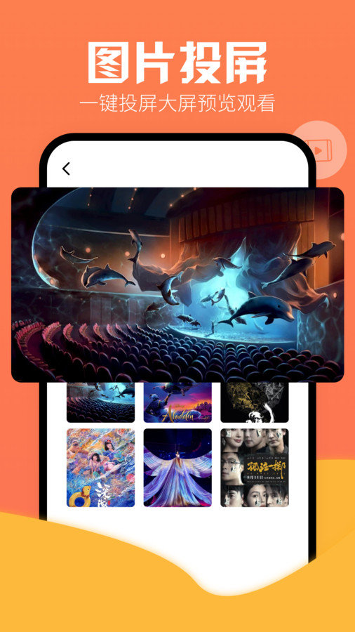 鸭奈飞影视投屏助手3