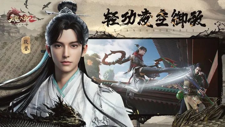 天龙八部2飞龙战天0