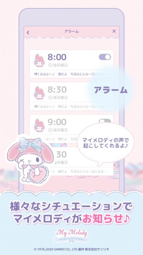 美乐蒂换装2