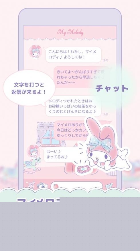 美乐蒂换装3
