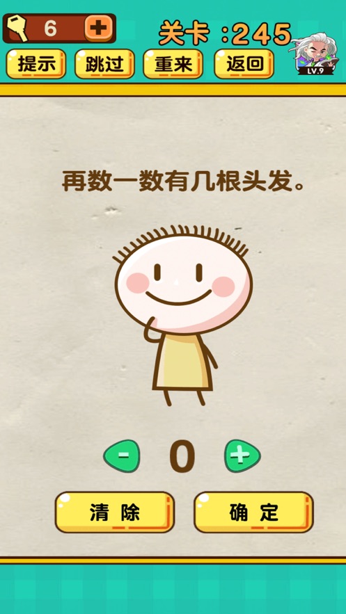 脑洞太大了吧游戏1