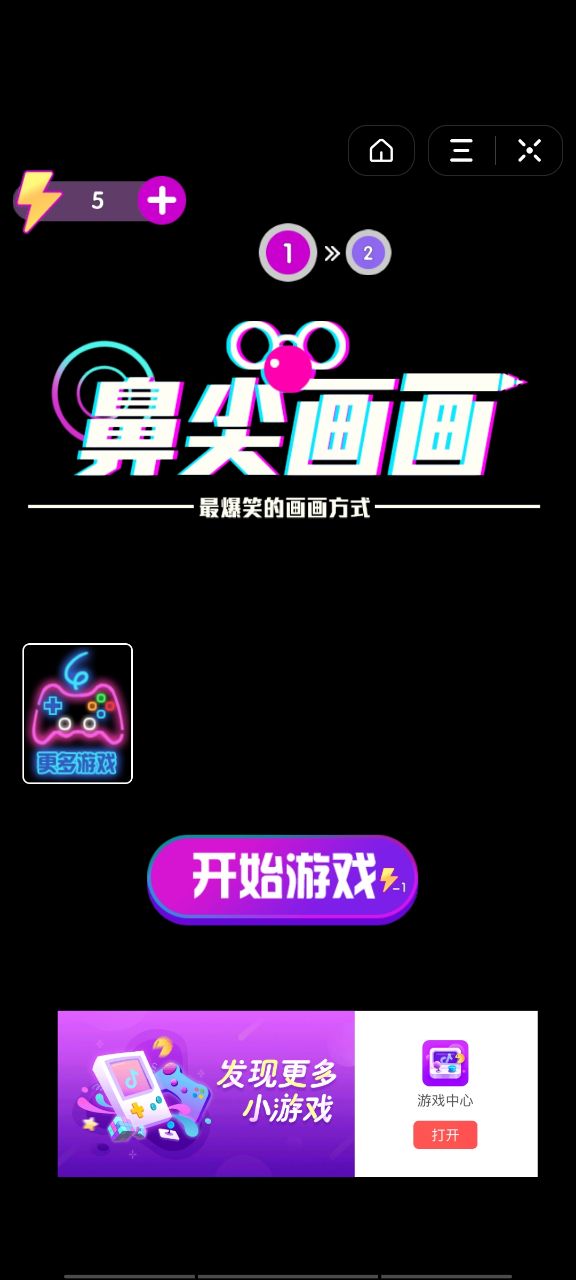 鼻尖画画3