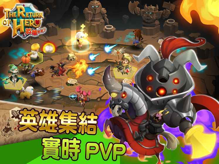英雄回来了0